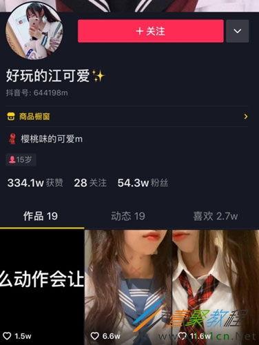 吉林抖音爆料事件视频播放,视频播放引发社会关注  第1张