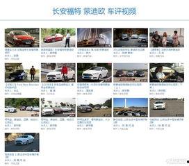 福特员工爆料视频播放网站,揭秘工厂内部惊人真相  第3张