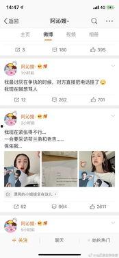娱乐圈吃瓜在哪微博直播,微博直播带你一网打尽明星幕后故事