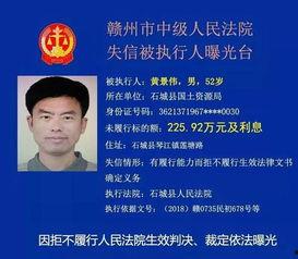 赣州记者爆料老赖事件最新,最新“老赖”事件引发社会关注 第1张 赣州记者爆料老赖事件最新,最新“老赖”事件引发社会关注 第1张