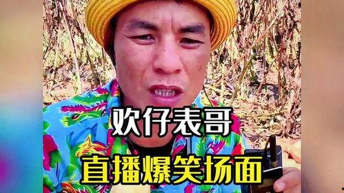 表哥皮肤爆料图片搞笑视频,搞笑视频里的“皮”与“肉”  第2张