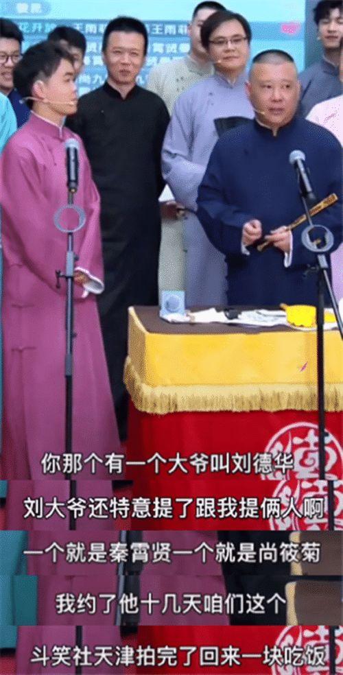 郭德纲爆料电影大全集视频,电影大全集背后的精彩故事  第3张