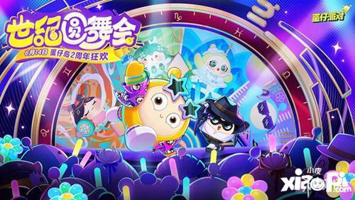 蛋仔派对最新爆料详情,神秘新玩法即将上线，惊喜不断！  第3张